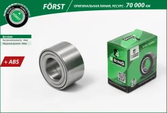 ��������� ������� Mazda 3 (03-), 5 (05-) (�����. ) [42x80x45 � ABS] (BS1094) B-RING FRST B-RING BS1094 BS1094 ����