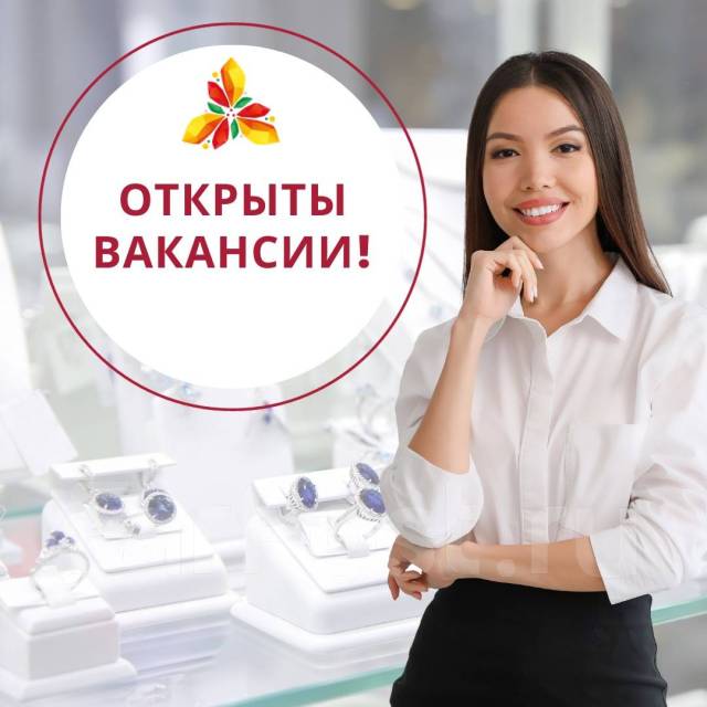 Продавец-консультант в ТЦ Планета + 10 000 руб пришедшим с 10 по 15