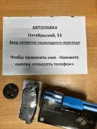 ������� ��������� DA Boon 04-, Move L152 02-; TO Passo D0045MH ����