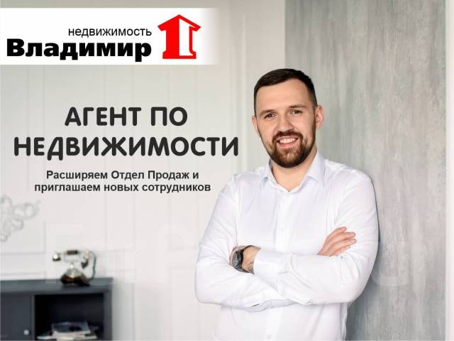 Агент по недвижимости, работа в ООО \"Владимир-1\" в Находке — вакансии ...
