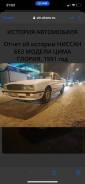 Nissan Gloria Cima. FPAY31010937, VG30DE ����