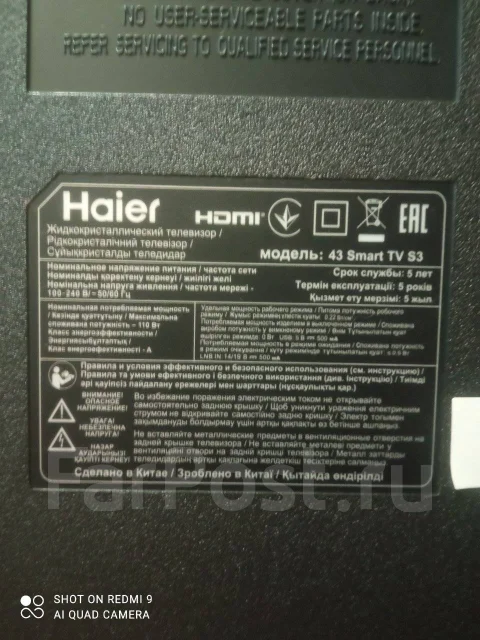 Haier 43 Smart TV S3 ����