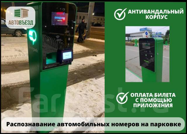 Установка(монтаж) автоматического шлагбаума. Автоматизация парковки во ...