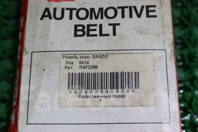 ������ ���������� Bando RAF2395 ����