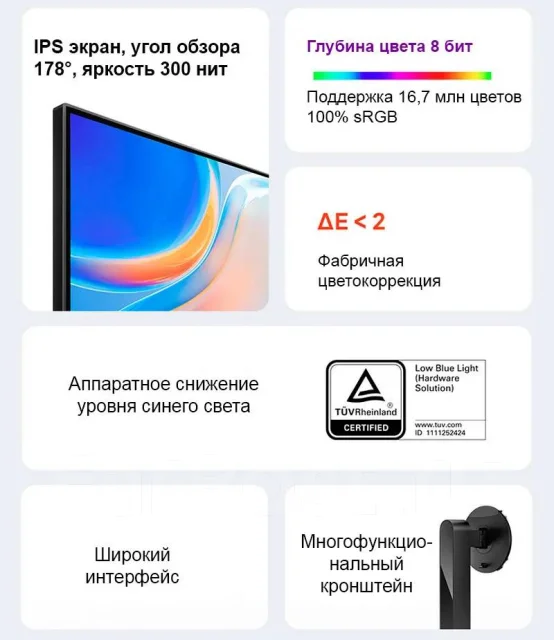 Redmi. 23.8", ���������� �� (LCD, LED, QLED). ��� ����� �� ������������ ����