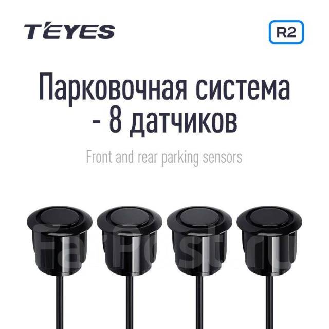 Teyes Парктроники - 8 датчиков CC3/CC3 2K/CC2 Plus/SPRO Plus/TPRO 2 ...