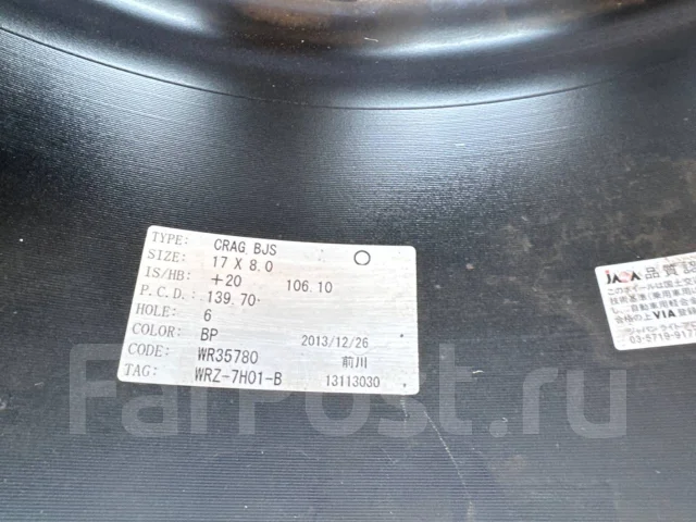 Work Crag BJS. 8.0x17", 6x139.7, ET20, �� 106,1���. ����