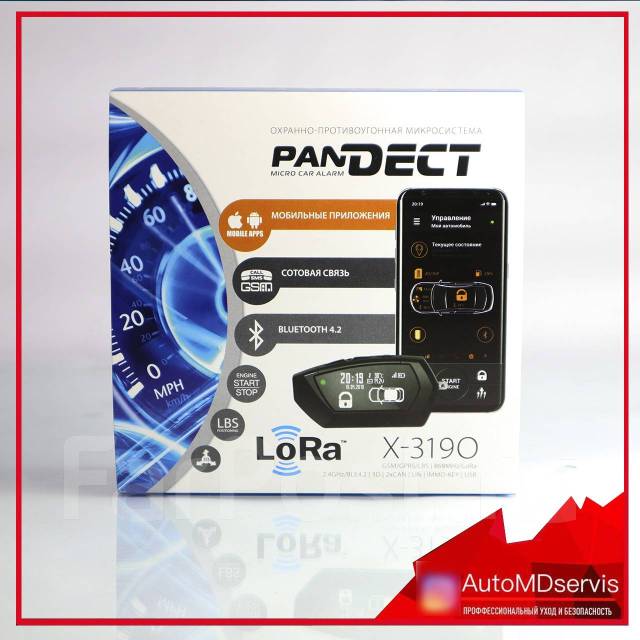Сигнализация Pandora X-3190 Lora new с GSM приложением Премиум, новый ...