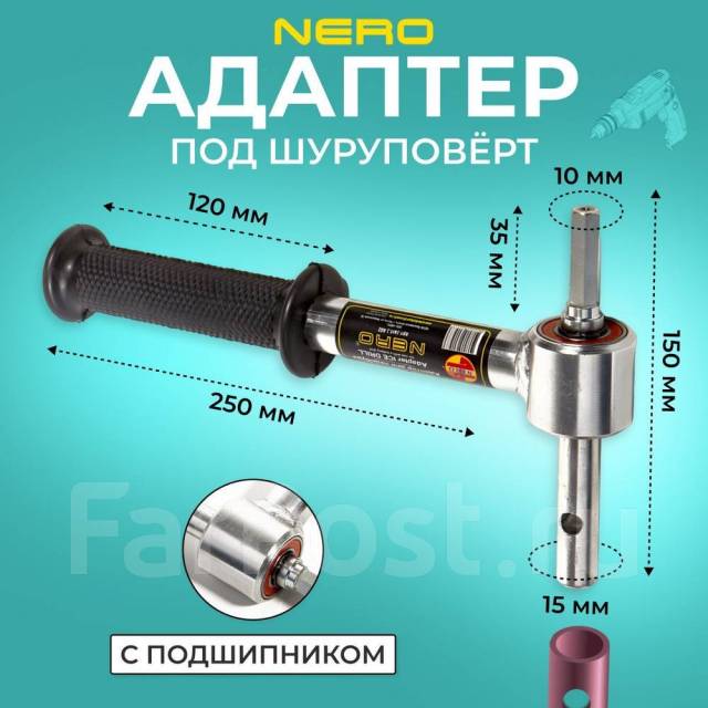 Переходник адаптер для ледобура, новый, в наличии. Цена: 1 950₽ в ...