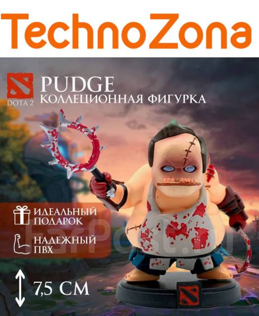Фигурка Pudge 7,5 см "Дота 2" / "Dota 2" / Игрушка ПУДЖ, всем, новый, в ...