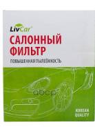 ������ ������ LivCar ���. LCT111/22032 LCT11122032 ����