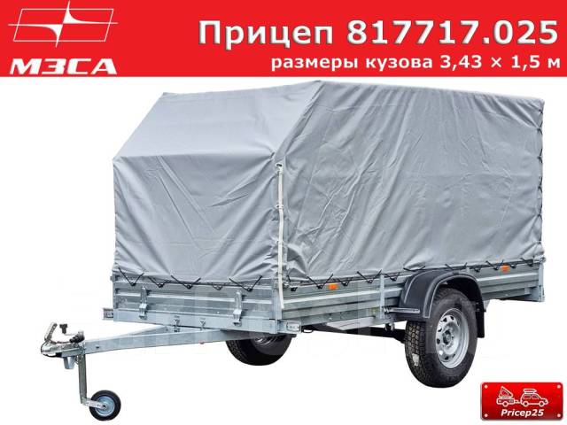 Прицеп МЗСА 817717.025 OFF-ROAD кузов 3,44x1,5м (тент 1210мм), для ...