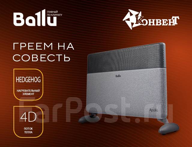 Конвектор Ballu Apollo digital Inverter Moon Gray BEC/ATI-1501, новый ...