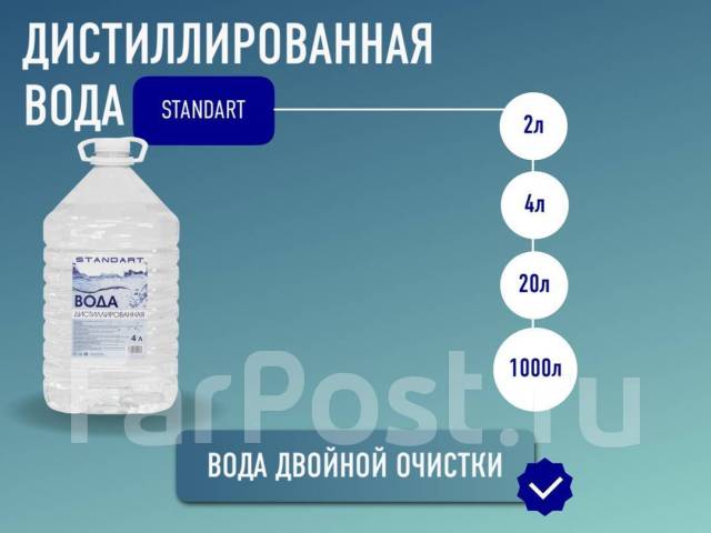 Вода дистиллированная "Standart" ПЭТ 2л, в наличии. Цена: 65₽ в Артеме