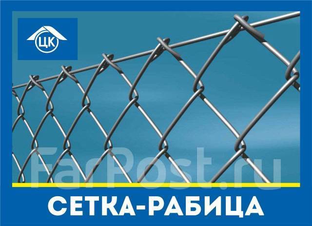 Сетка рабица 1500x10000, новый, под заказ. Цена: 3 100₽ во Владивостоке