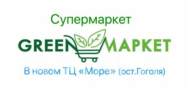 Разнорабочий в супермаркет на неполный рабочий день, работа в ООО ...