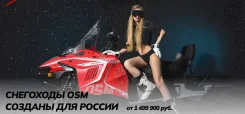 OSM SM1000. ��������, ��, ��� ������� ����