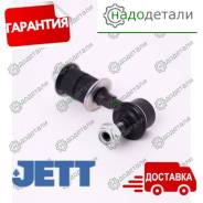  JETT V51-042 (CLS-1, CLM-4)     [V51042] V51042 