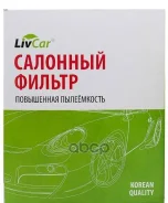 ������ �������� LivCar ��� 272771KA0A Renault Nissan (LHD) Nissan:Juke(���������), �TiidaIII(C13R/Russia)Pulsar, �Sentra Renaultfluence. LivCar ���. L...