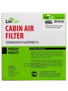 ������ �������� Livcar LCY000/23024 KIA 20- LivCar ���. LCY00023024 LivCar ���. LCY00023024 LCY00023024 ����
