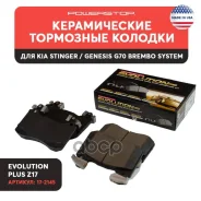 ��������� ������� power stop Power STOP ���. 172145 172145 ����