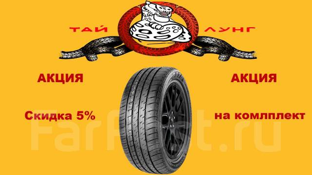 Boto BS68, 225/50R17 94T, 17", 16 шт, в наличии, 225 мм, 50 % ...