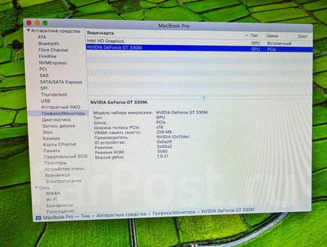 Apple MacBook Pro 15 2010 Mid. 15", 2,4����, ��� 6 ��, ���� 128���, WiFi: 1, Bluetooth: 1, ����������� �� 1��. ����