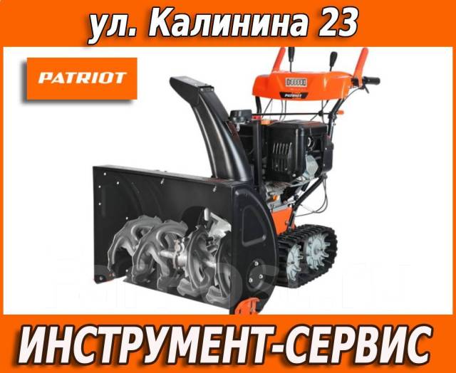 Снегоуборщик Патриот Сибирь 110 ЕT 11 л. с, новый, под заказ. Цена: 160 ...