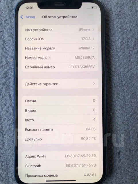 Apple iPhone 12. �/�, 64 ��, ����� ����