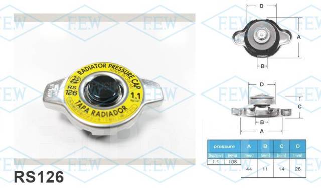 Крышка радиатора с кнопкой сброса давления Futaba RS126 1.1 кг/см2 ...