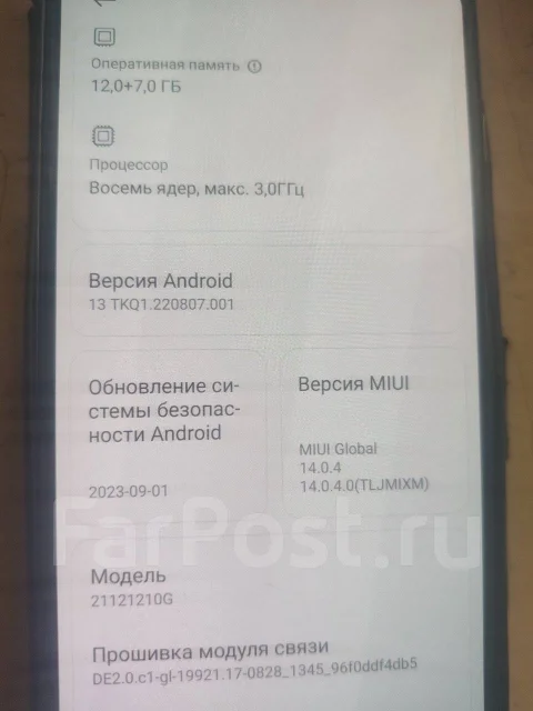 Xiaomi Poco F4 GT. �/�, 256 ��, �����������, 5G, Dual-SIM, NFC ����