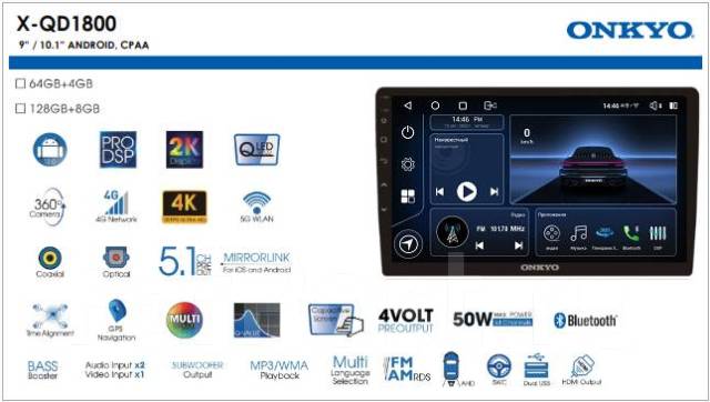 Универсальная магнитола 9 дюймов Onkyo X-QD1800-A9 2K 2000*1200, другой ...
