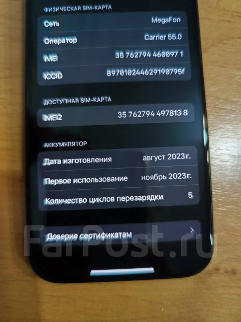 Apple iPhone 15 Pro. �/�, 256 ��, ������, 3G, 4G LTE, 5G, ����������, NFC ����
