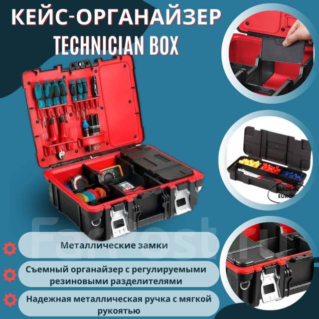 Ящик для инструментов Technician Case Keter, новый, в наличии. Цена: 6 ...