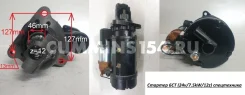 ������� 6�� (24v/7.5kW/12z) c���������� 3976618/3939303/3921403/328642�4/10478817 5470880 ����