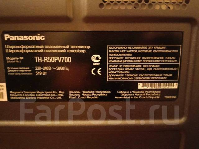 Panasonic Viera TH-R50PV700. ������ ����