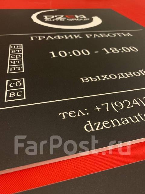 Печать баннера - Наклейки - Изготовление табличек - Дизайн - Реклама в ...