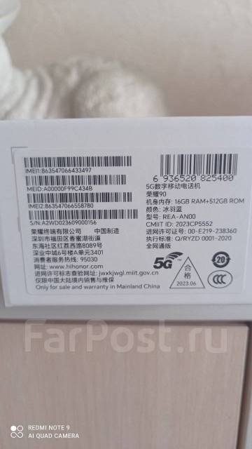Honor 90, 512 гб, 6.70", моноблок, 4G LTE, 5G, Dual-SIM, NFC, новый, в ...