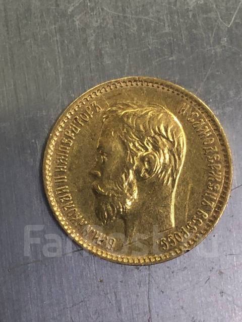 Монета 5 Рублей Николай 2 золото 1901 год 999 проба! АГ, б/у, в наличии ...