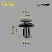 ������ ������������� GANZ ���. GUK01010 GUK01010 ����