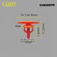 ������ ������������� GANZ GUK01079 GANZ ���. GUK01079 GUK01079 ����