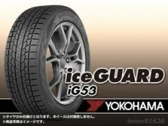 Yokohama Ice Guard IG53. ������, ��� �����, �����. ��� ����� �� ������������ ����