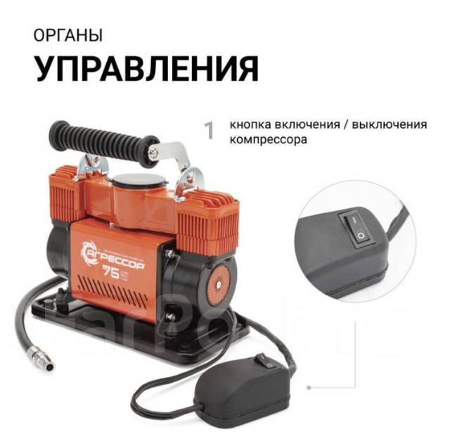 Компрессор “Агрессор» AGR-75 купить во Владивостоке по цене: 6 400 ...