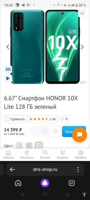 Honor 10X Lite. �/�, 128 ��, ��������� ����