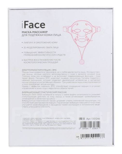 Маска для микротоковой терапии лица Biolift iFace, Gezatone, новый, в ...