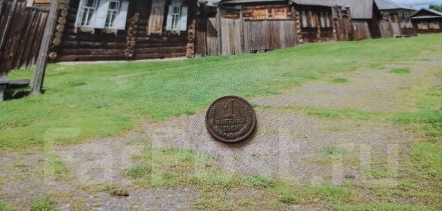 СССР. 1 копейка 1968 года. Годовка, б/у, в наличии. Цена: 100₽ во ...