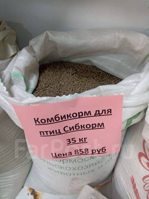 Комбикорм для птиц (Сибкорм), 35 кг, в наличии. Цена: 858₽ в Хорольском ...