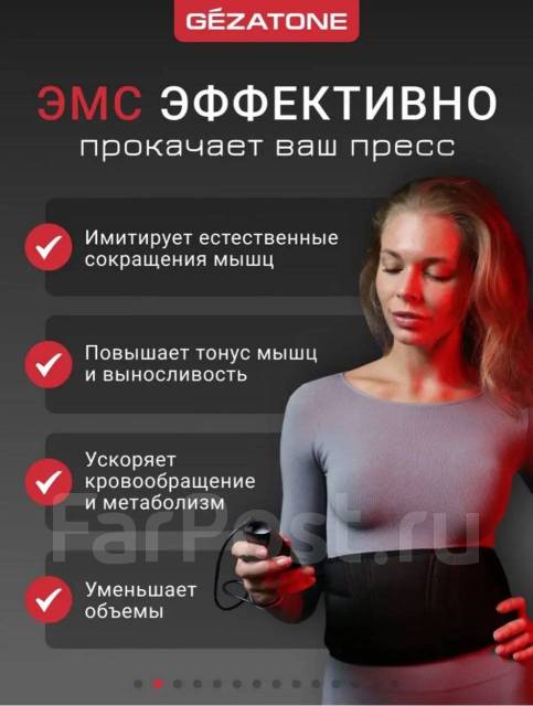 Массажный Пояс-миостимулятор Abdominal M10, новый, в наличии. Цена: 4 ...