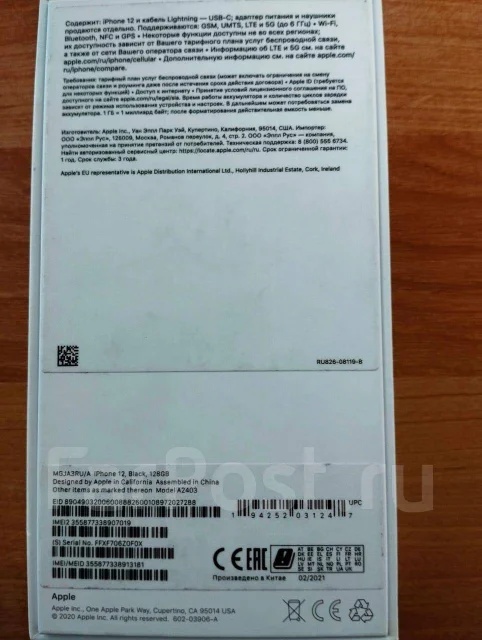 Apple iPhone 12. �/�, 128 ��, ������, 3G, 4G LTE, ���������� ����