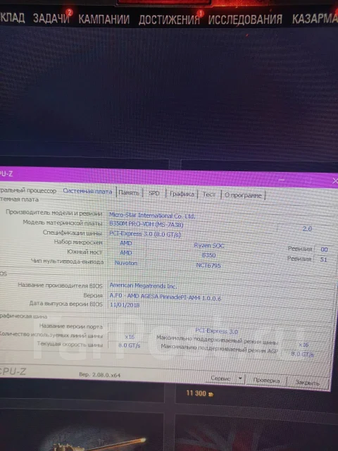 AMD Ryzen 5 2600 ����